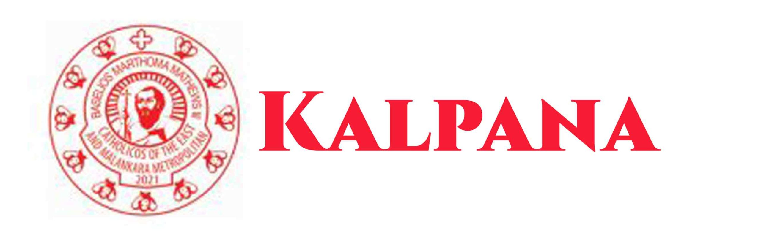 Kalpana 75 All Parish Sahodaran Project