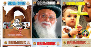 Malankara Sabha Magazine (Masika)